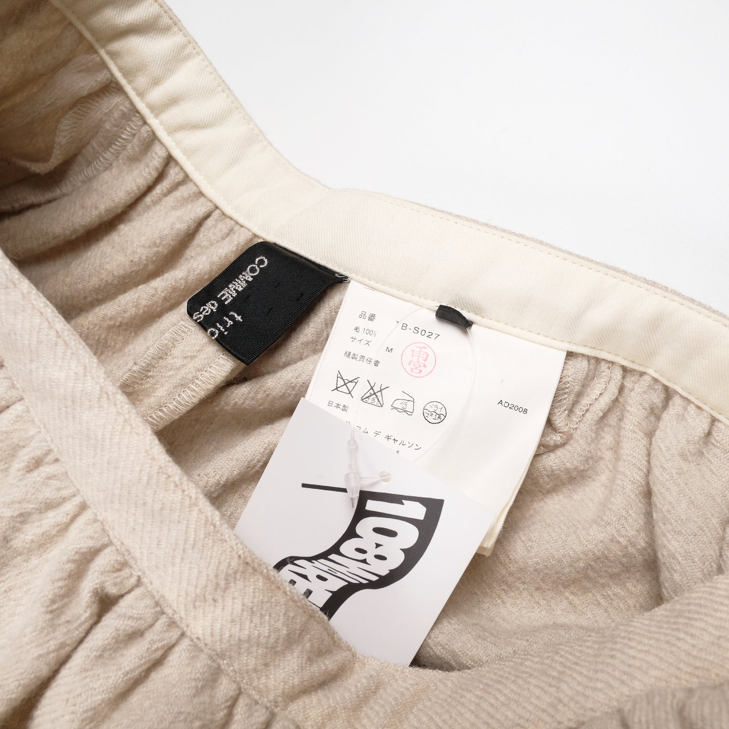 CDG Tricot Off White Bunched Skirt