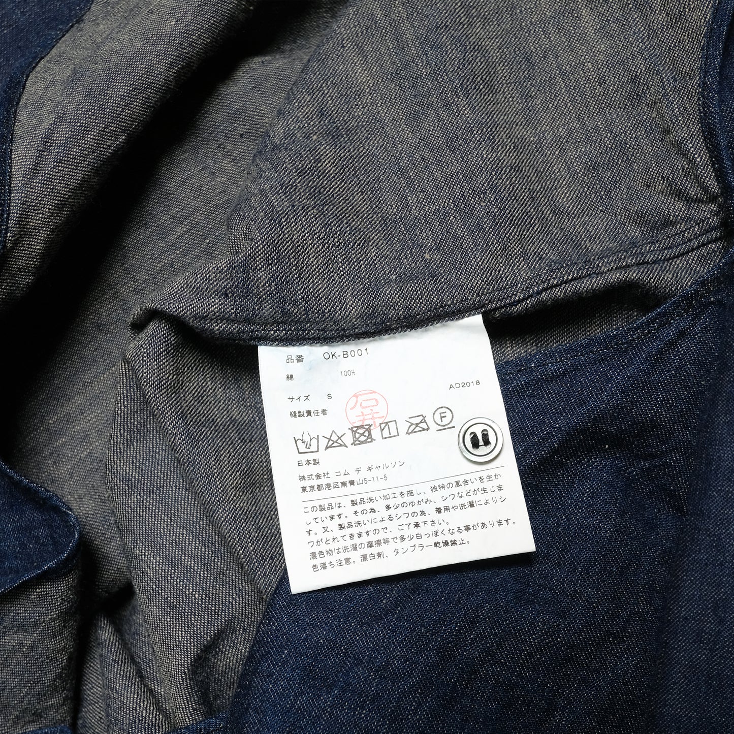 Comme Des Garcons Denim Shirt